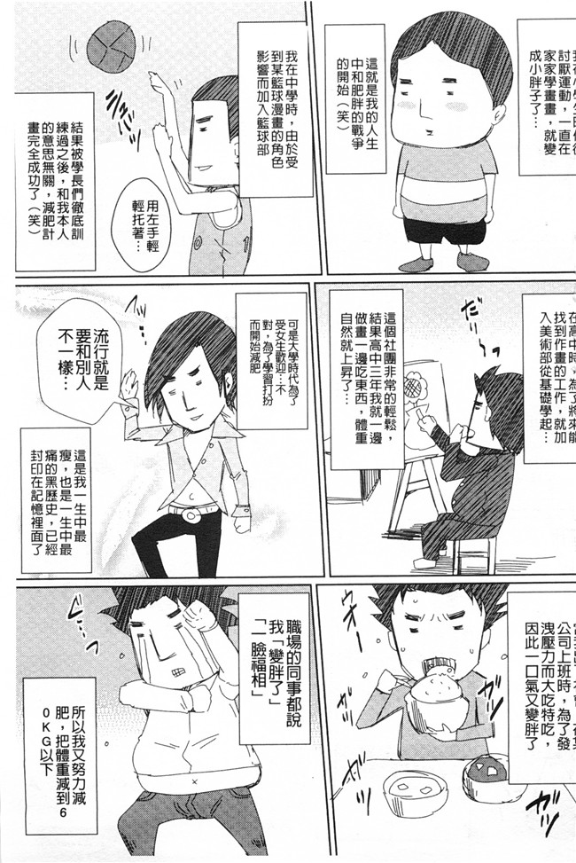 黑暗掃圖里番库日本肉番少女漫画:[ドゥンガ]失禁凌辱便女h本子