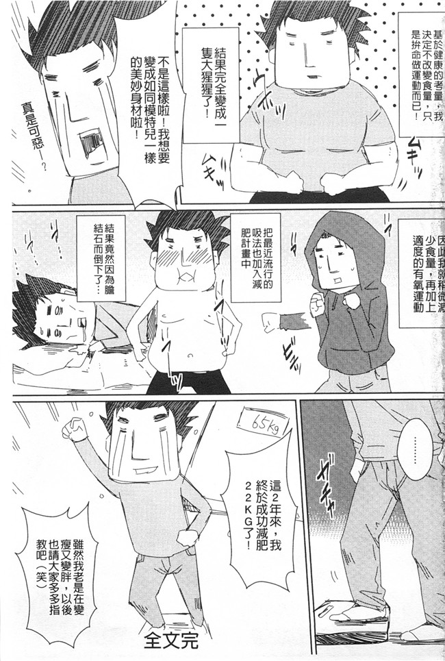 黑暗掃圖里番库日本肉番少女漫画:[ドゥンガ]失禁凌辱便女h本子