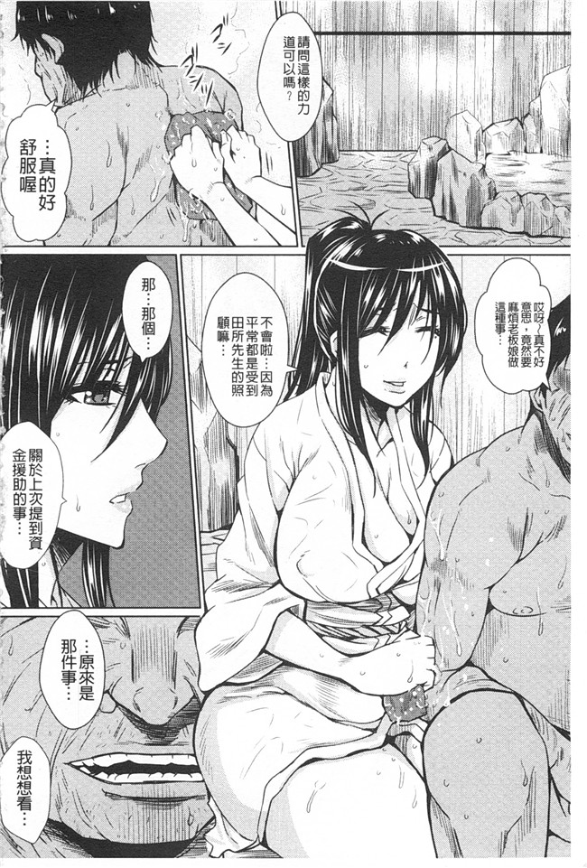 黑暗掃圖里番库日本肉番少女漫画:[ドゥンガ]失禁凌辱便女h本子