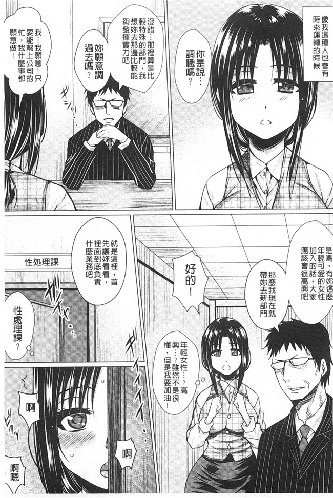 黑暗掃圖里番库日本肉番少女漫画:[ドゥンガ]失禁凌辱便女h本子