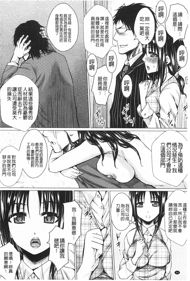 黑暗掃圖里番库日本肉番少女漫画:[ドゥンガ]失禁凌辱便女h本子