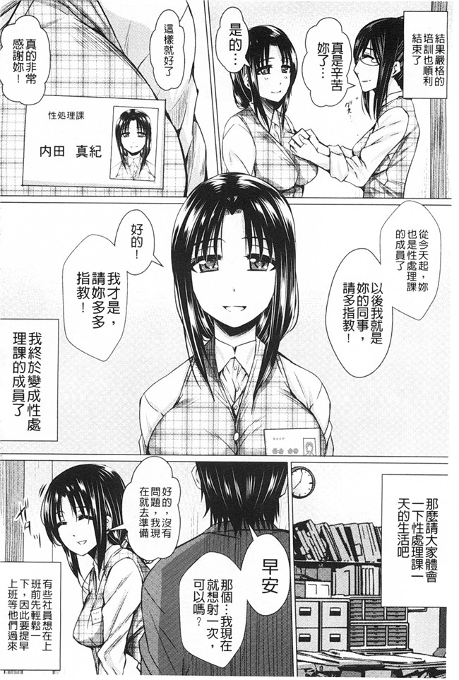 黑暗掃圖里番库日本肉番少女漫画:[ドゥンガ]失禁凌辱便女h本子