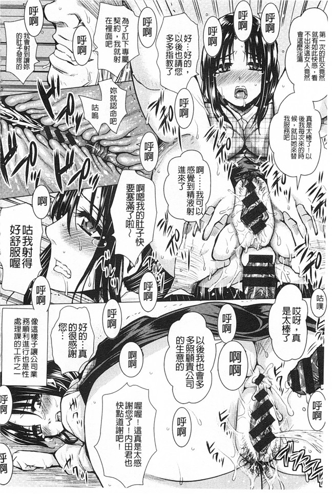 黑暗掃圖里番库日本肉番少女漫画:[ドゥンガ]失禁凌辱便女h本子