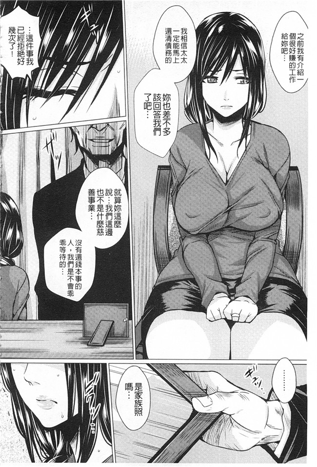 黑暗掃圖里番库日本肉番少女漫画:[ドゥンガ]失禁凌辱便女h本子