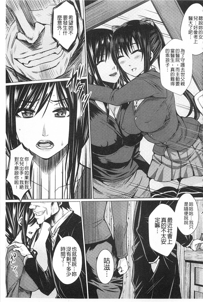 黑暗掃圖里番库日本肉番少女漫画:[ドゥンガ]失禁凌辱便女h本子