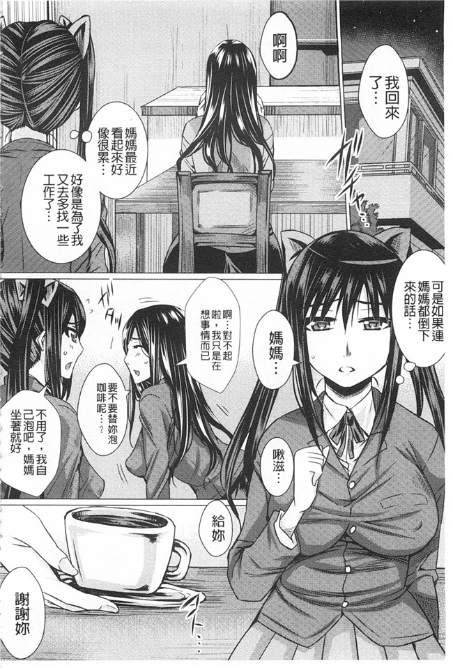 黑暗掃圖里番库日本肉番少女漫画:[ドゥンガ]失禁凌辱便女h本子