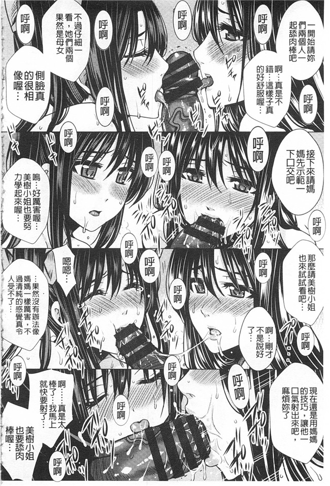 黑暗掃圖里番库日本肉番少女漫画:[ドゥンガ]失禁凌辱便女h本子