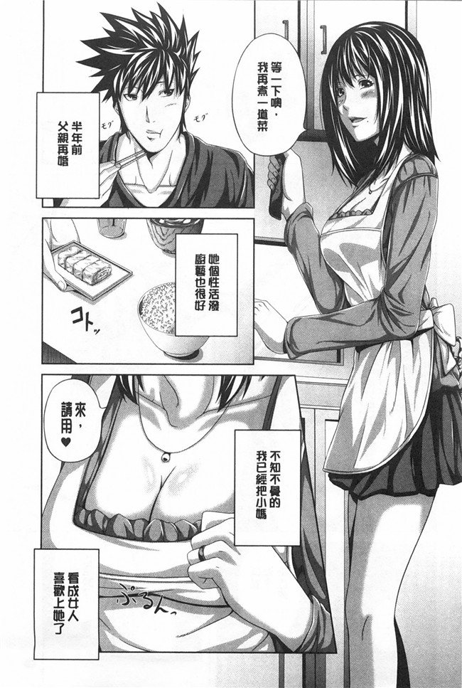 黑暗掃圖无翼鸟漫画之[R言]牝花が堕ちる時h本子