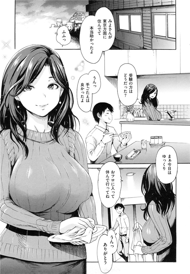 肉番漫画之[妇罗·亚纪]和ろまん风格+Toranoana手册h本子