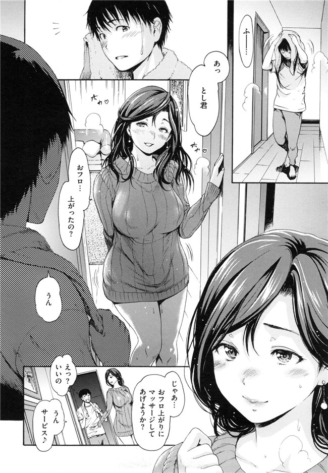 肉番漫画之[妇罗·亚纪]和ろまん风格+Toranoana手册h本子