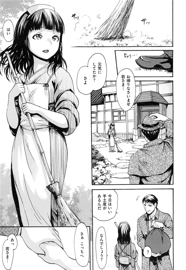 肉番漫画之[妇罗·亚纪]和ろまん风格+Toranoana手册h本子