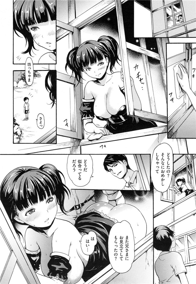 肉番漫画之[妇罗·亚纪]和ろまん风格+Toranoana手册h本子