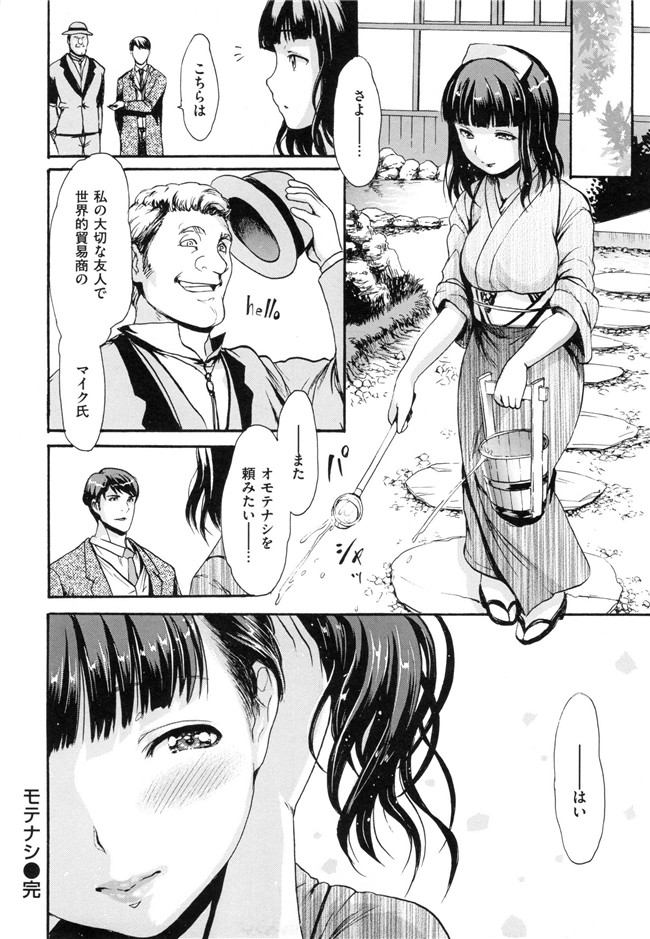 肉番漫画之[妇罗·亚纪]和ろまん风格+Toranoana手册h本子