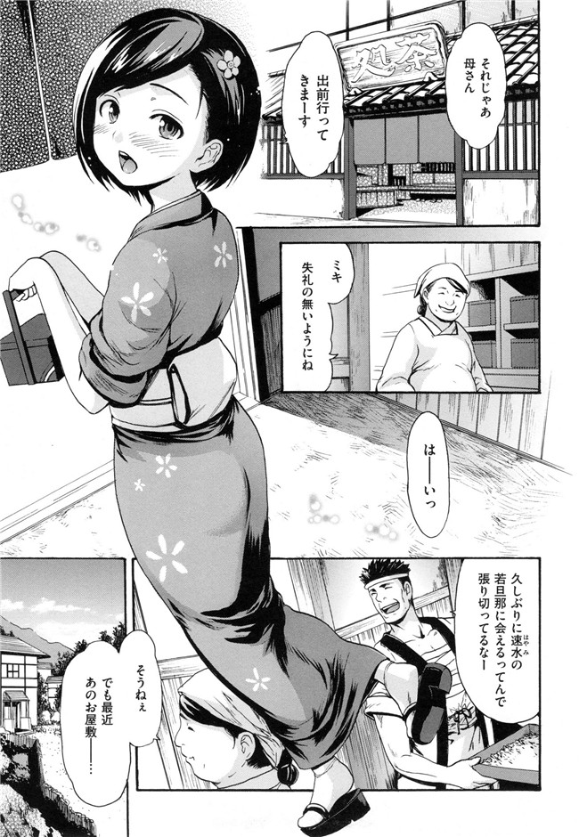 肉番漫画之[妇罗·亚纪]和ろまん风格+Toranoana手册h本子