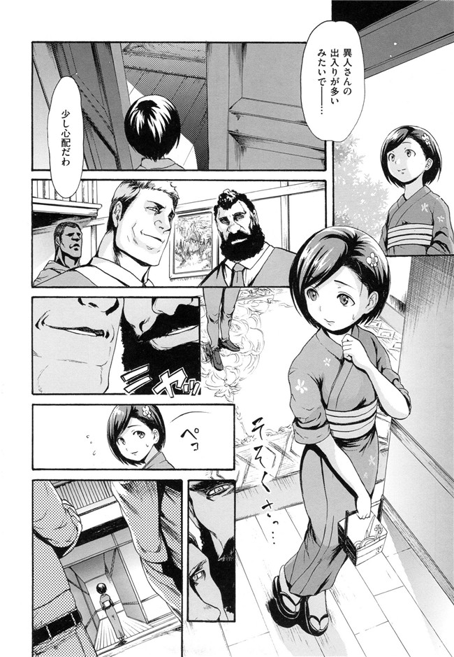 肉番漫画之[妇罗·亚纪]和ろまん风格+Toranoana手册h本子