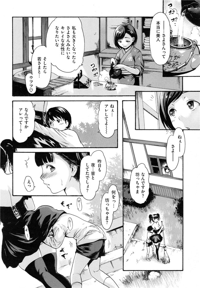 肉番漫画之[妇罗·亚纪]和ろまん风格+Toranoana手册h本子