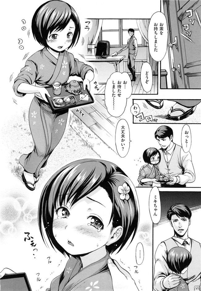 肉番漫画之[妇罗·亚纪]和ろまん风格+Toranoana手册h本子