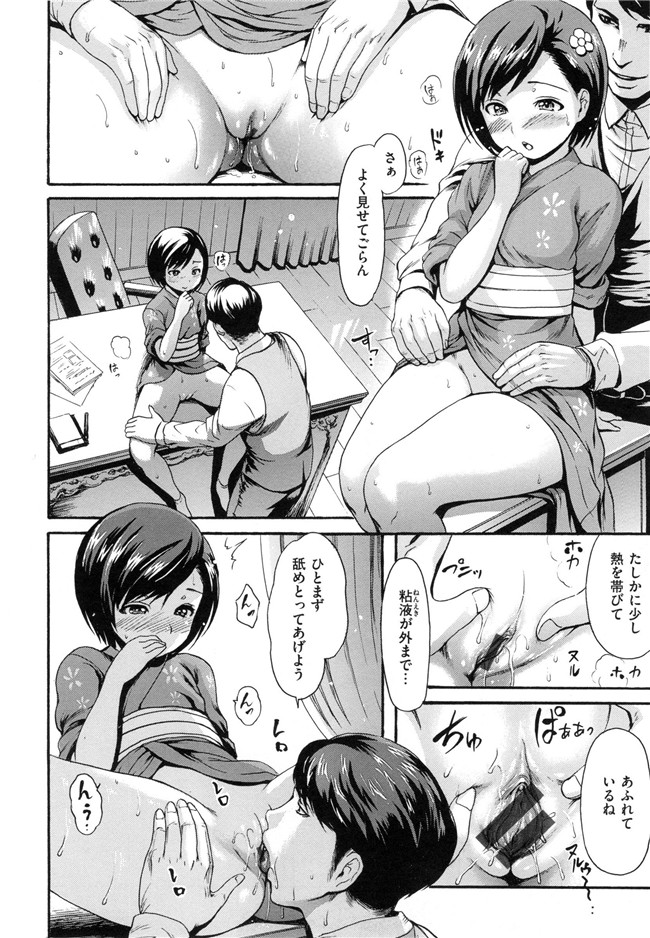 肉番漫画之[妇罗·亚纪]和ろまん风格+Toranoana手册h本子