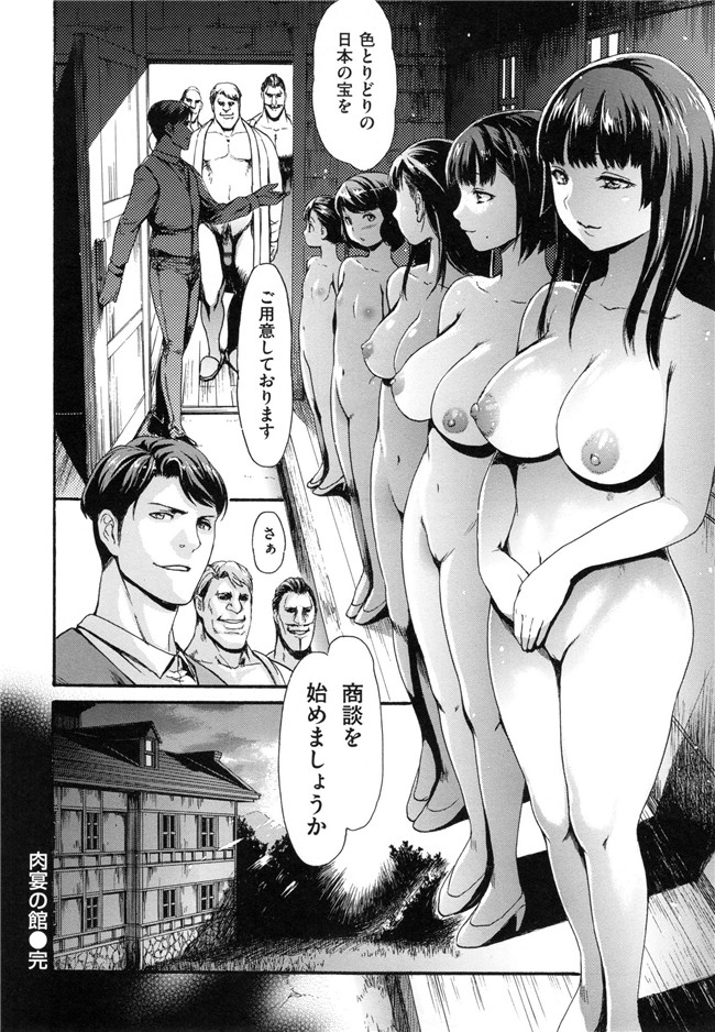 肉番漫画之[妇罗·亚纪]和ろまん风格+Toranoana手册h本子