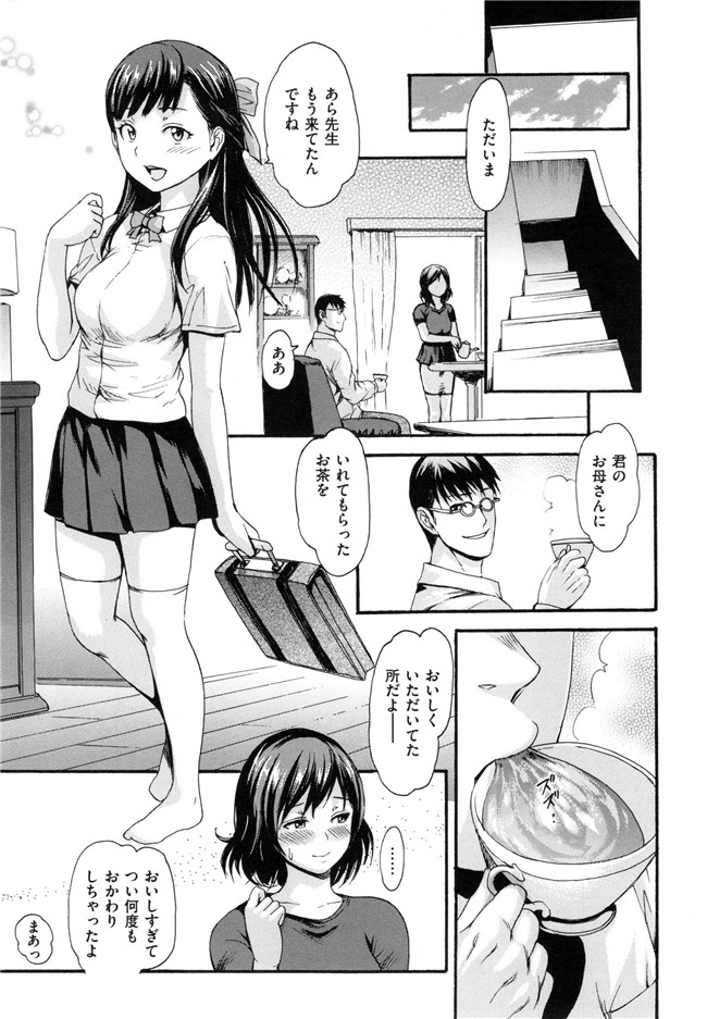 肉番漫画之[妇罗·亚纪]和ろまん风格+Toranoana手册h本子