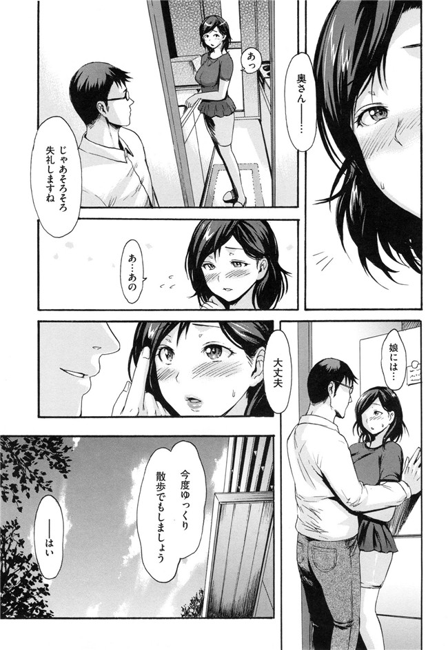 肉番漫画之[妇罗·亚纪]和ろまん风格+Toranoana手册h本子