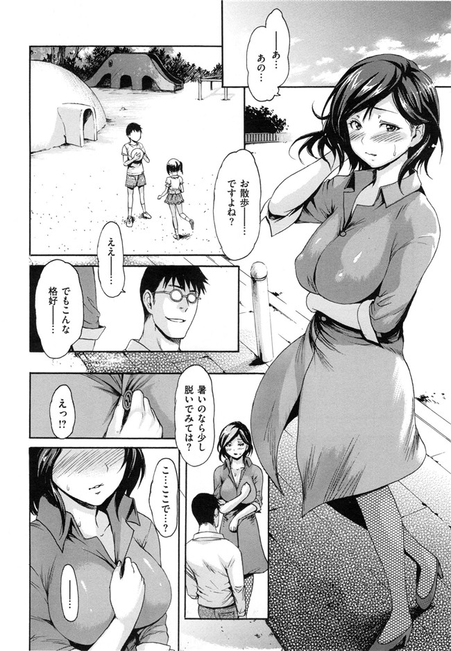 肉番漫画之[妇罗·亚纪]和ろまん风格+Toranoana手册h本子