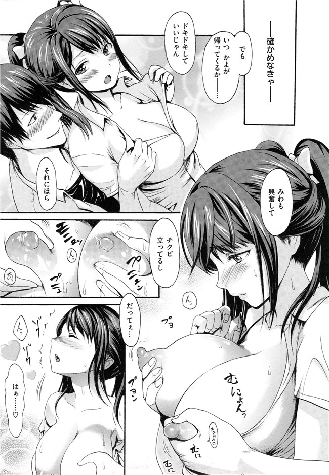 肉番漫画之[妇罗·亚纪]和ろまん风格+Toranoana手册h本子