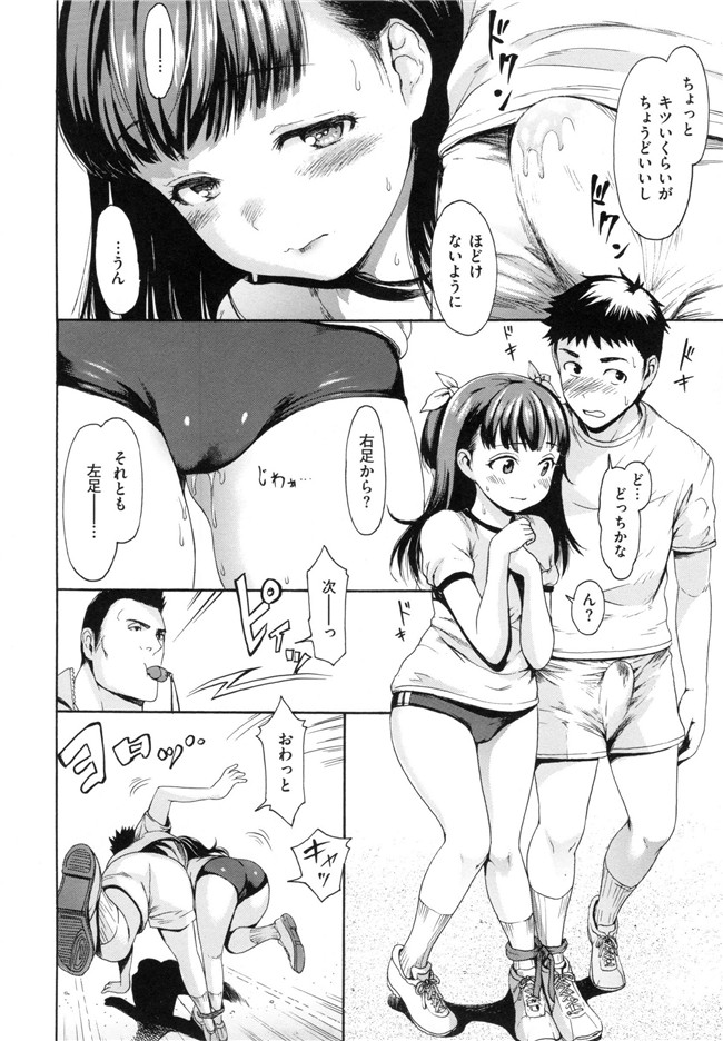 肉番漫画之[妇罗·亚纪]和ろまん风格+Toranoana手册h本子