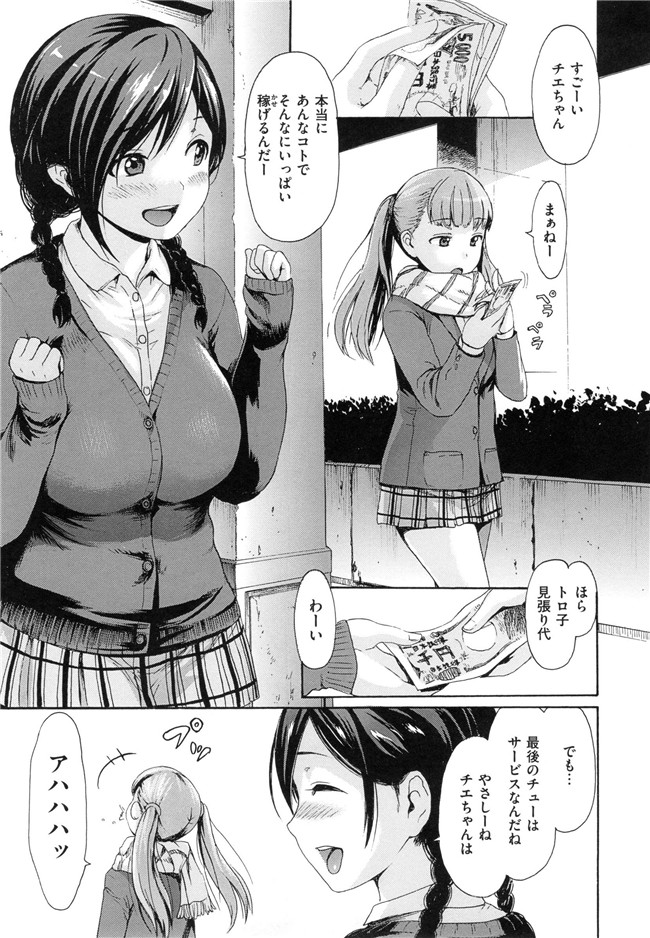 肉番漫画之[妇罗·亚纪]和ろまん风格+Toranoana手册h本子