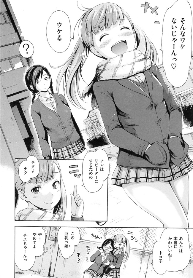 肉番漫画之[妇罗·亚纪]和ろまん风格+Toranoana手册h本子