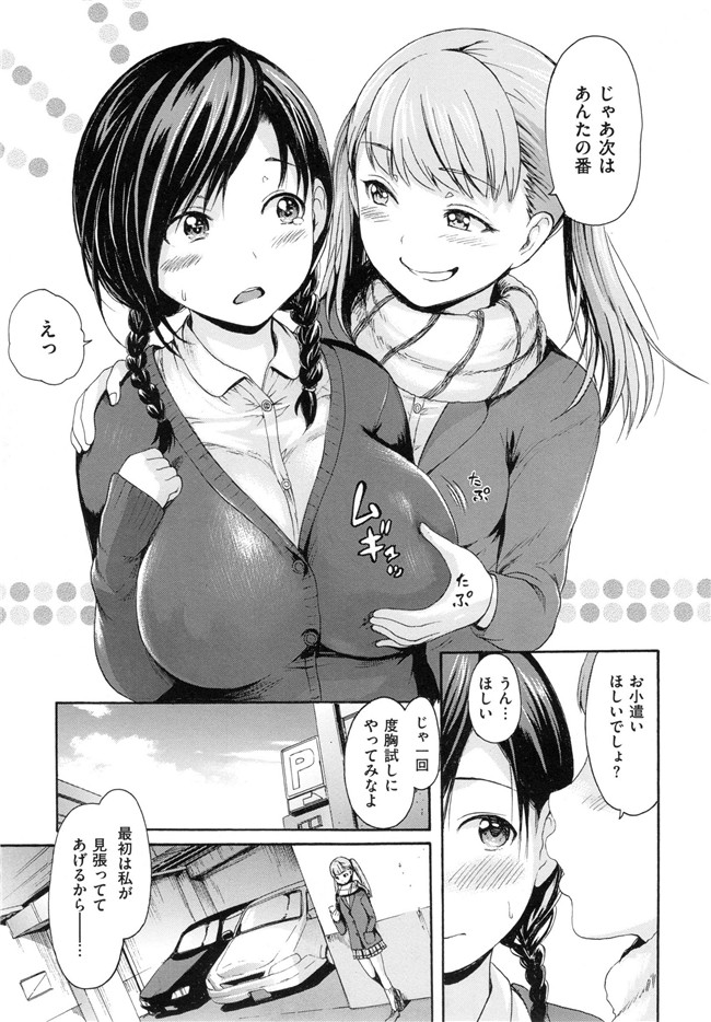 肉番漫画之[妇罗·亚纪]和ろまん风格+Toranoana手册h本子