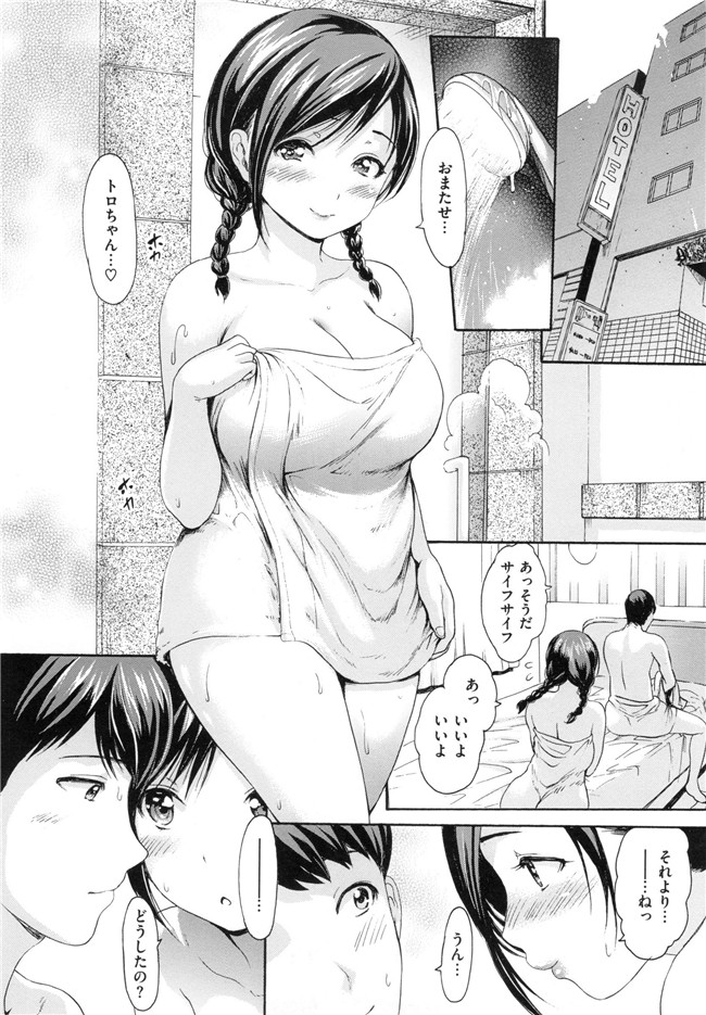 肉番漫画之[妇罗·亚纪]和ろまん风格+Toranoana手册h本子