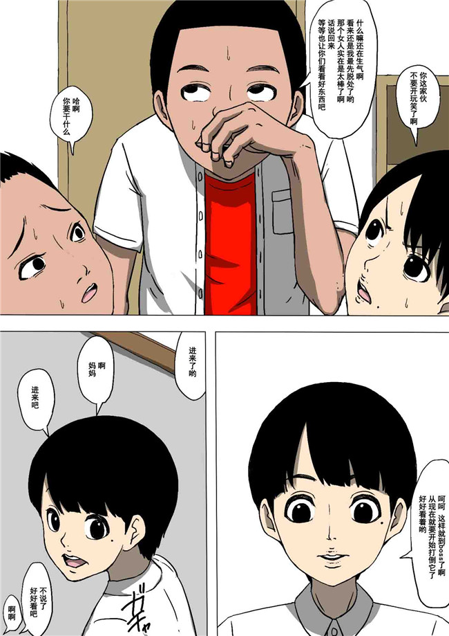 全彩h本子[狗野叉汉化]口工少女漫画之讨厌的妻子说服别人棒第一次贷了结果在一夜イクイク性伴侣人偶里堕落了