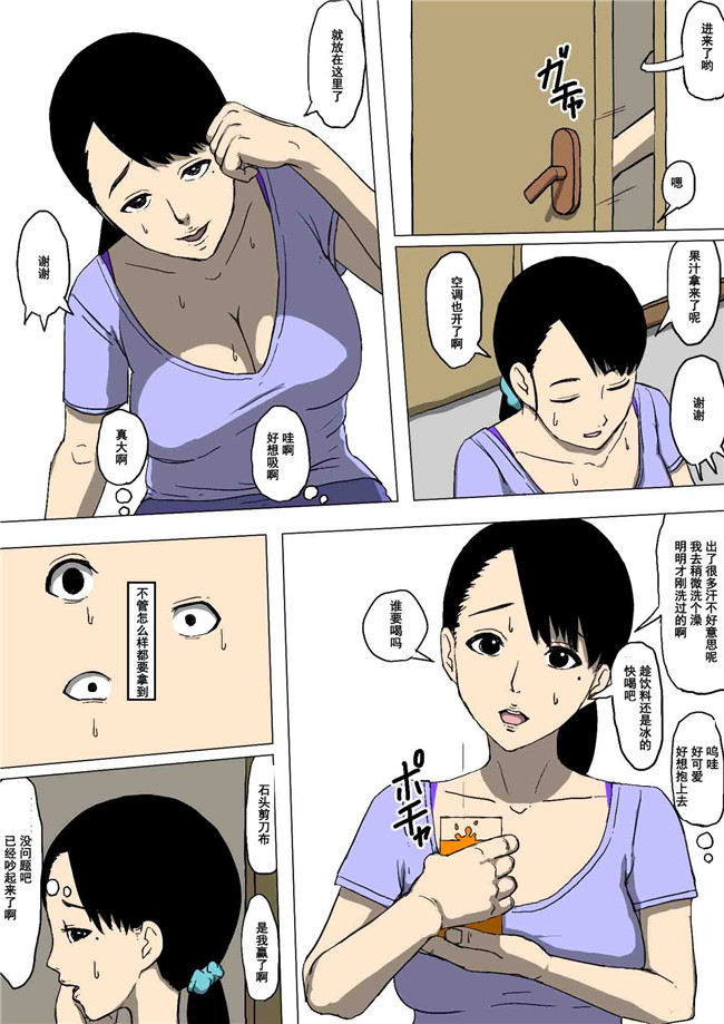 全彩h本子[狗野叉汉化]口工少女漫画之讨厌的妻子说服别人棒第一次贷了结果在一夜イクイク性伴侣人偶里堕落了