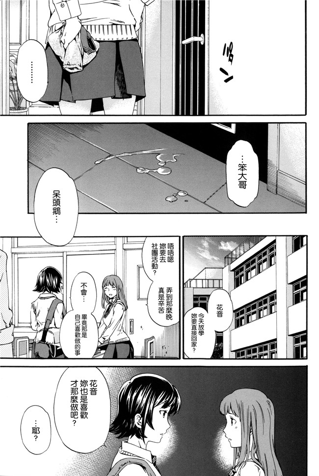 個性陰暗個人漢化日本口工少女h漫画之[Cuvie] 天堂的