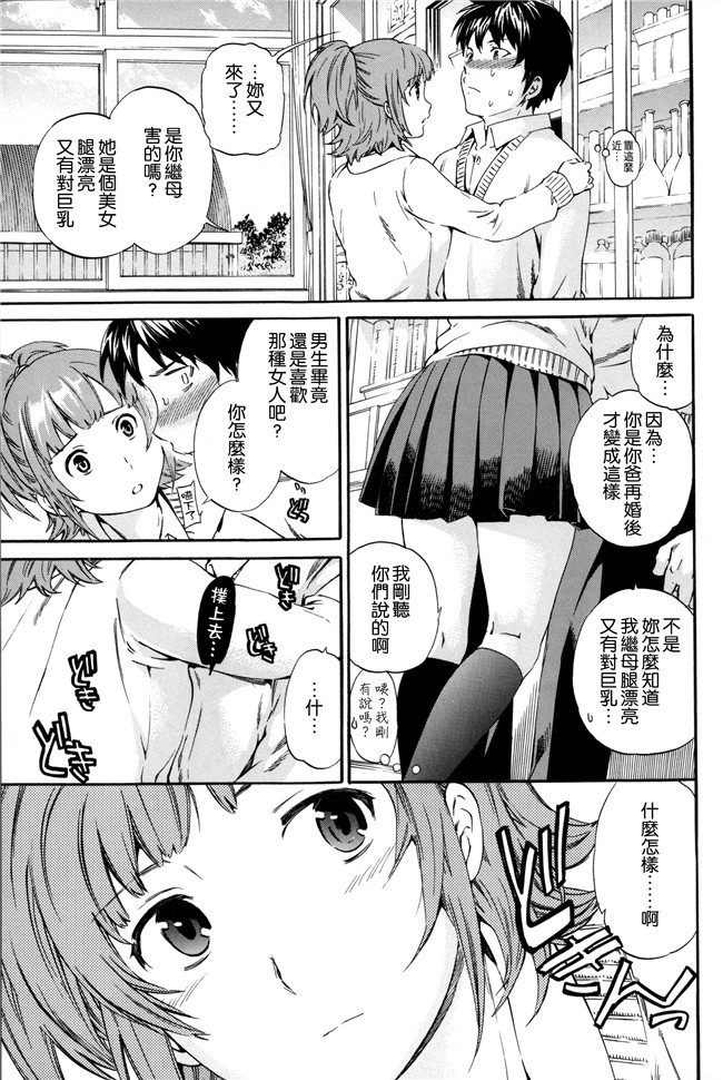 個性陰暗個人漢化日本口工少女h漫画之[Cuvie] 天堂的