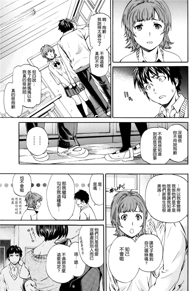 個性陰暗個人漢化日本口工少女h漫画之[Cuvie] 天堂的