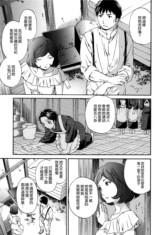 個性陰暗個人漢化日本口工少女h漫画之[Cuvie] 天堂的