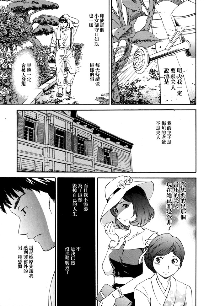 個性陰暗個人漢化日本口工少女h漫画之[Cuvie] 天堂的