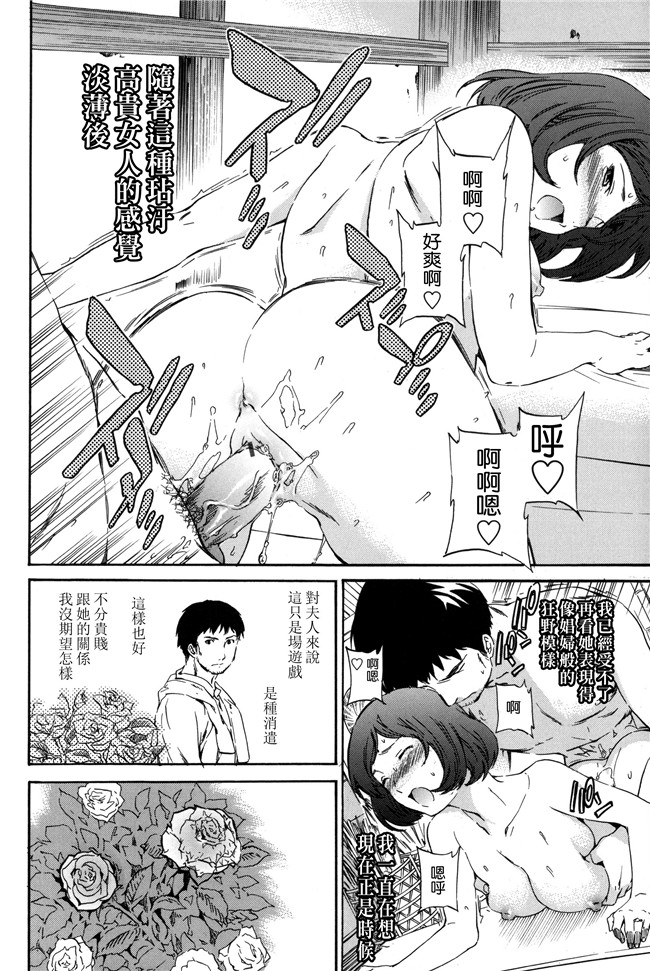 個性陰暗個人漢化日本口工少女h漫画之[Cuvie] 天堂的