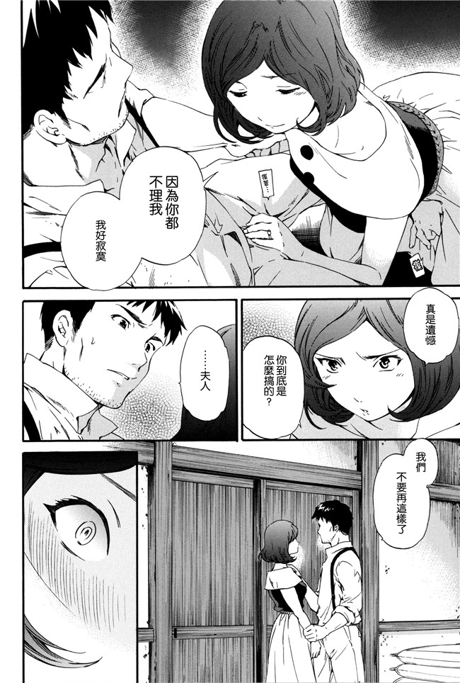 個性陰暗個人漢化日本口工少女h漫画之[Cuvie] 天堂的