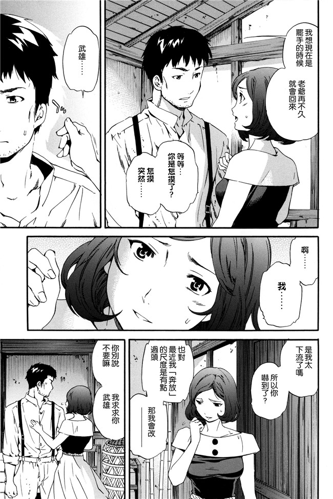 個性陰暗個人漢化日本口工少女h漫画之[Cuvie] 天堂的