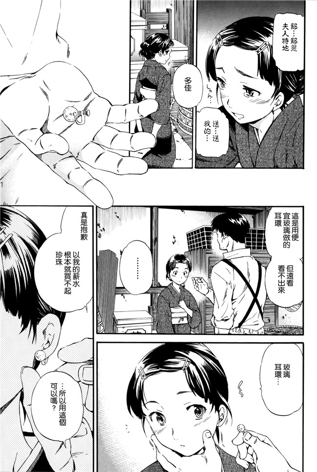 個性陰暗個人漢化日本口工少女h漫画之[Cuvie] 天堂的