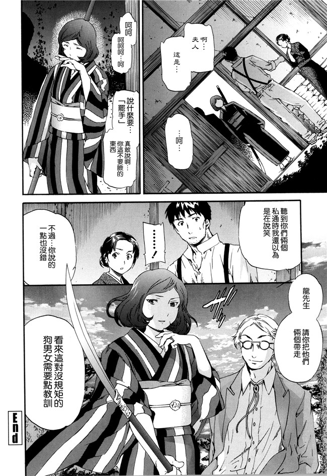 個性陰暗個人漢化日本口工少女h漫画之[Cuvie] 天堂的