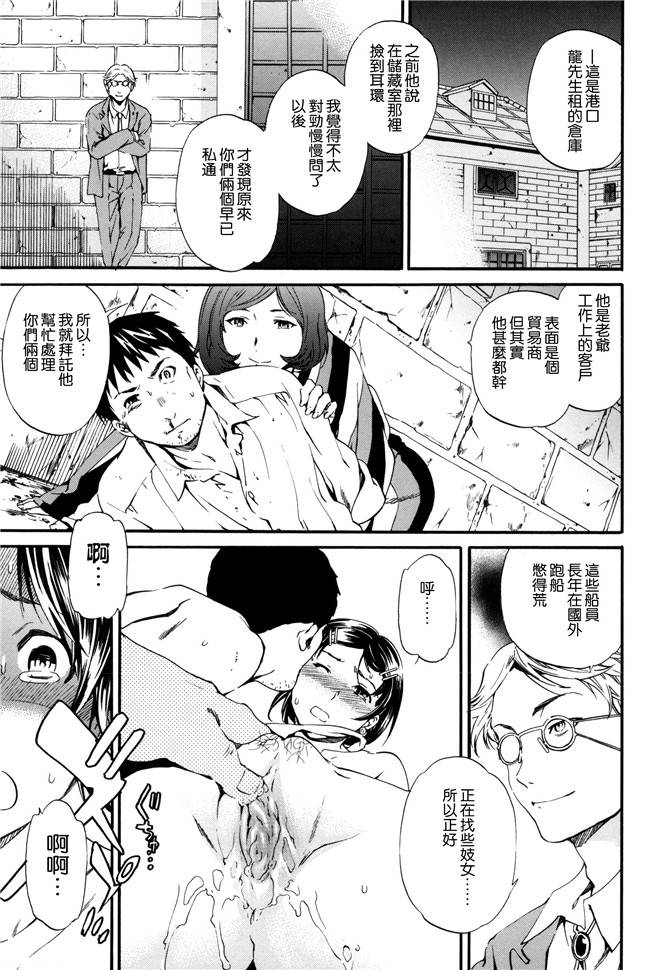 個性陰暗個人漢化日本口工少女h漫画之[Cuvie] 天堂的