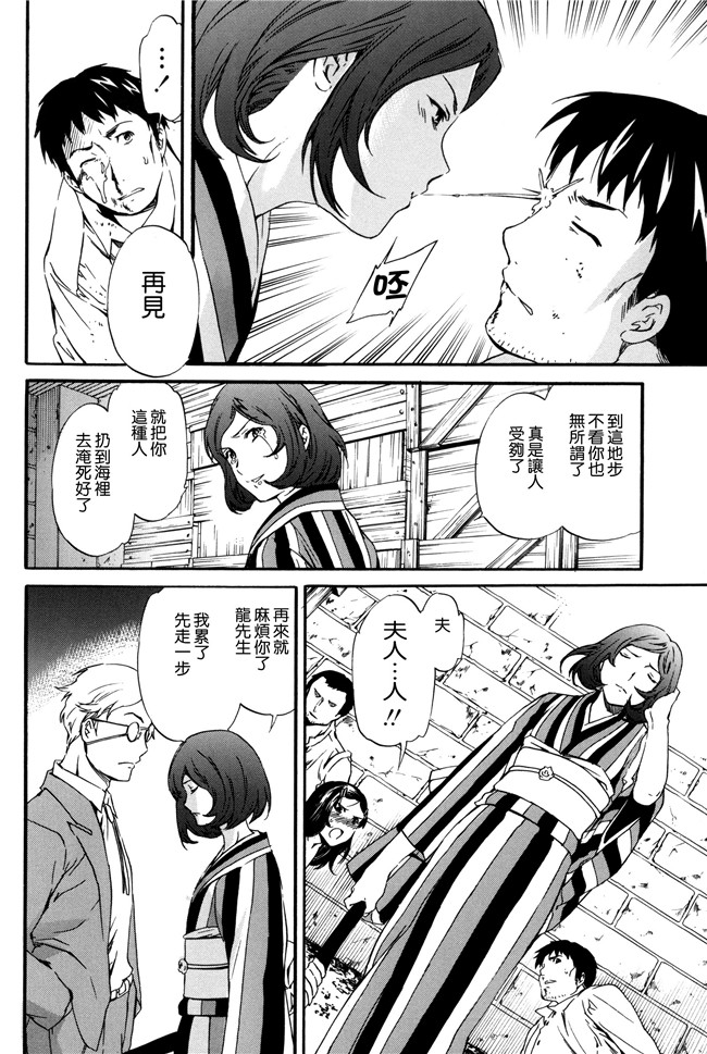 個性陰暗個人漢化日本口工少女h漫画之[Cuvie] 天堂的