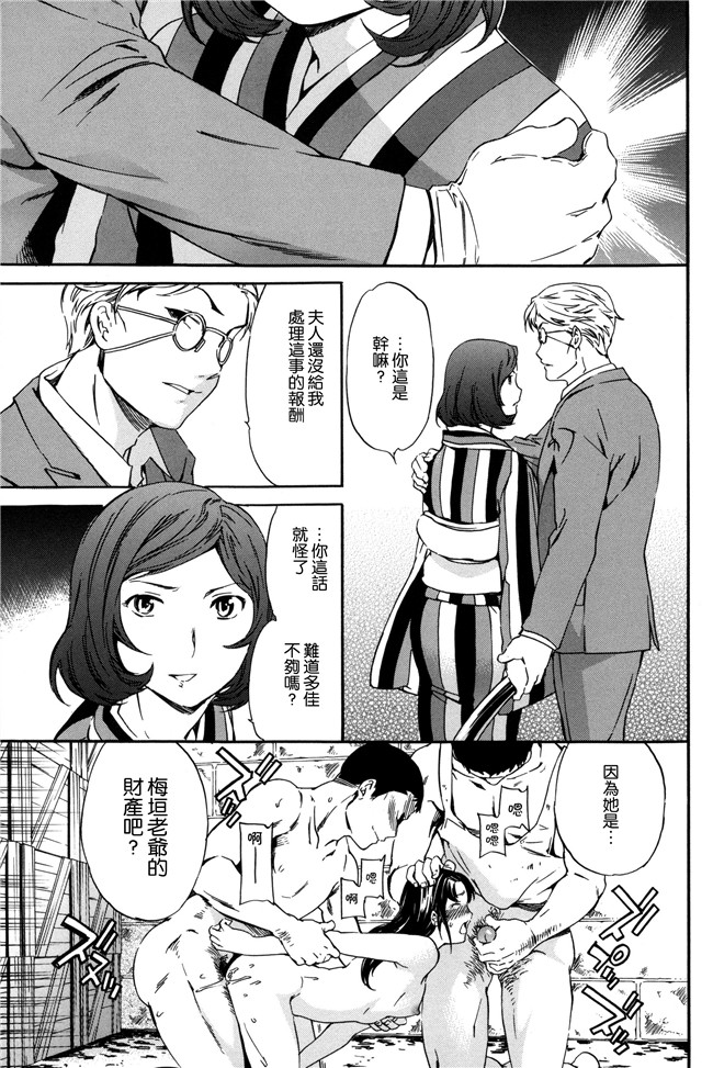 個性陰暗個人漢化日本口工少女h漫画之[Cuvie] 天堂的