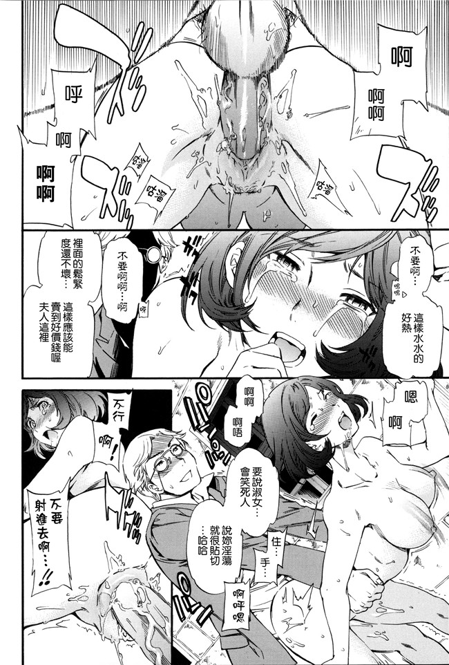 個性陰暗個人漢化日本口工少女h漫画之[Cuvie] 天堂的