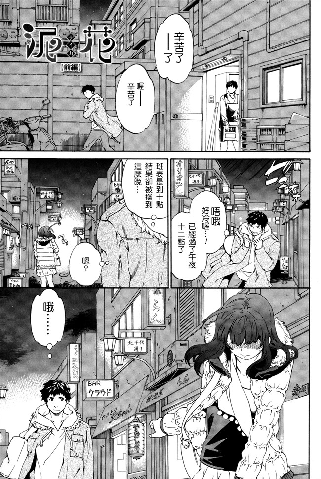 個性陰暗個人漢化日本口工少女h漫画之[Cuvie] 天堂的