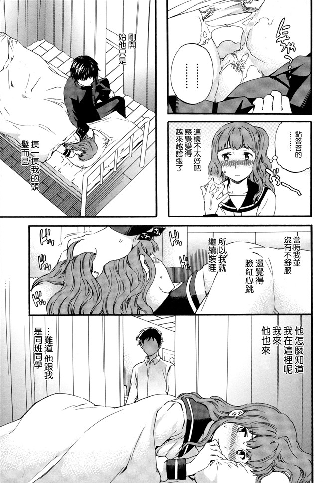 個性陰暗個人漢化日本口工少女h漫画之[Cuvie] 天堂的